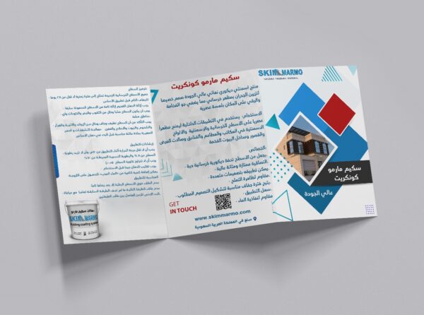 ⁦سكيم مارمو كونكريت⁩ - الصورة ⁦2⁩